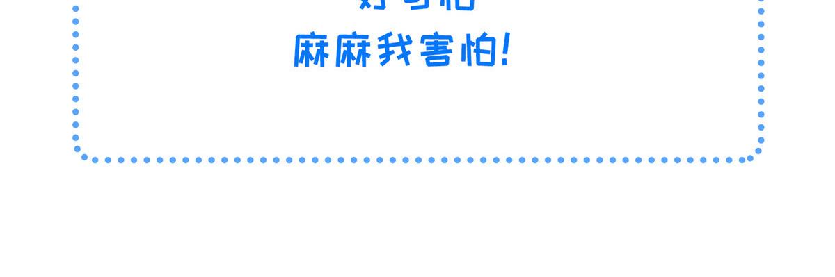 022 彻头彻尾的鲛人77