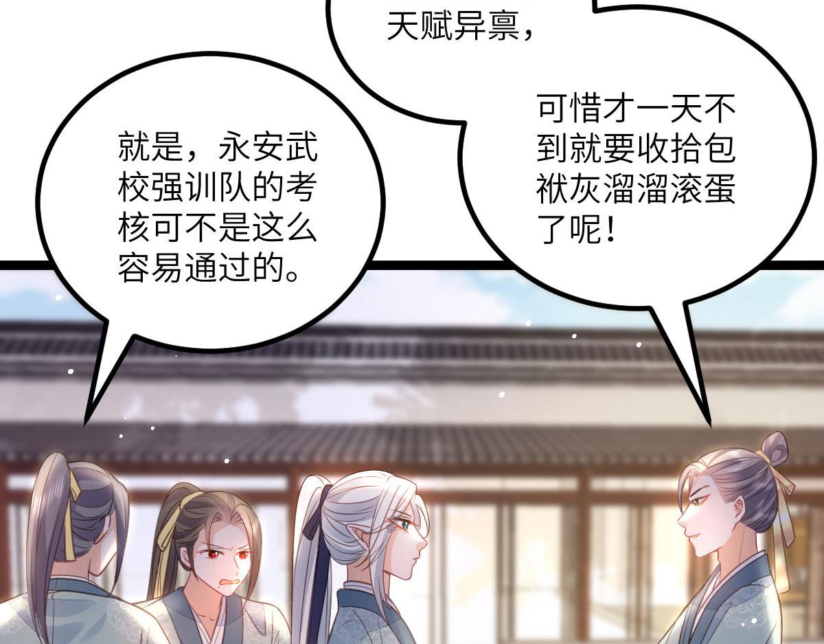 017 拂苏逃走了？15