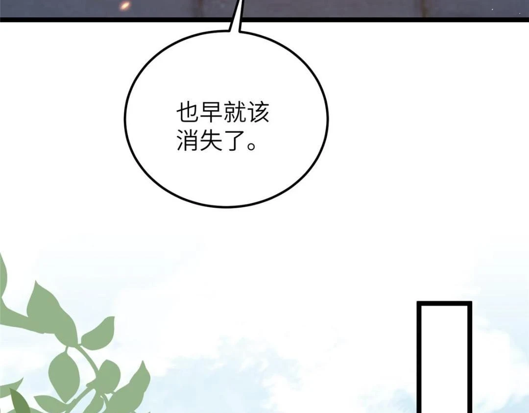 041 这林家烧了吧36