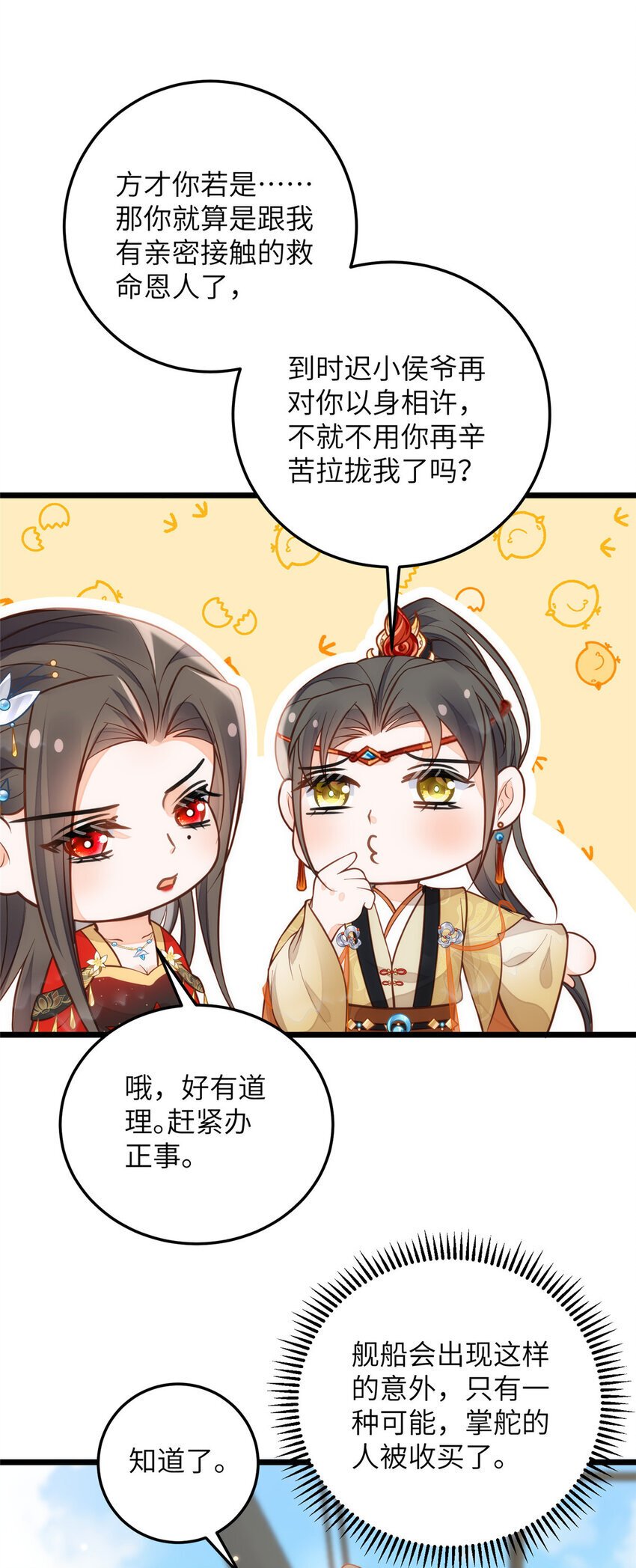 101 美救英雄26