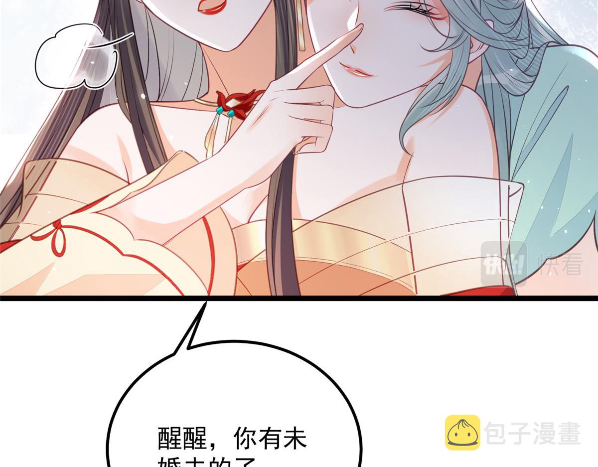 008 往后余生交给你43