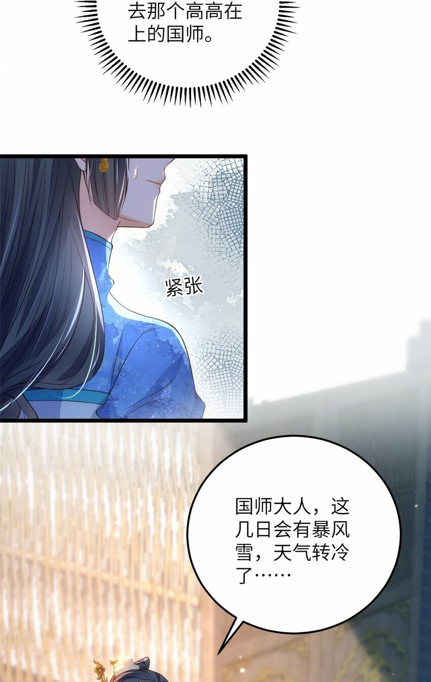 085 纠缠不清24