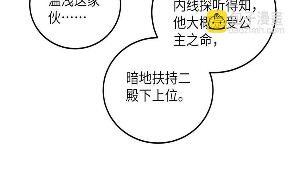 050 拂苏的怀抱18