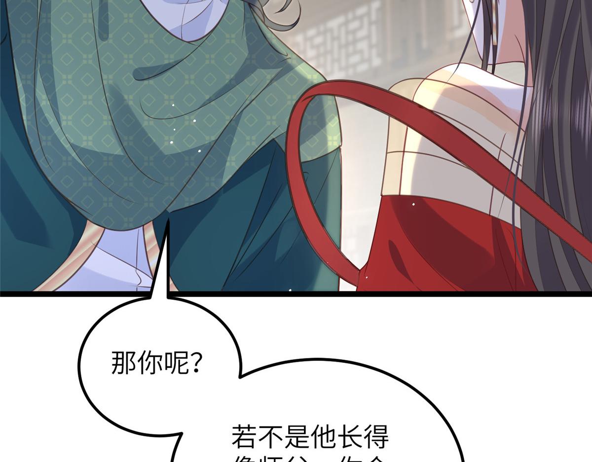 027 国师和她的小情人32