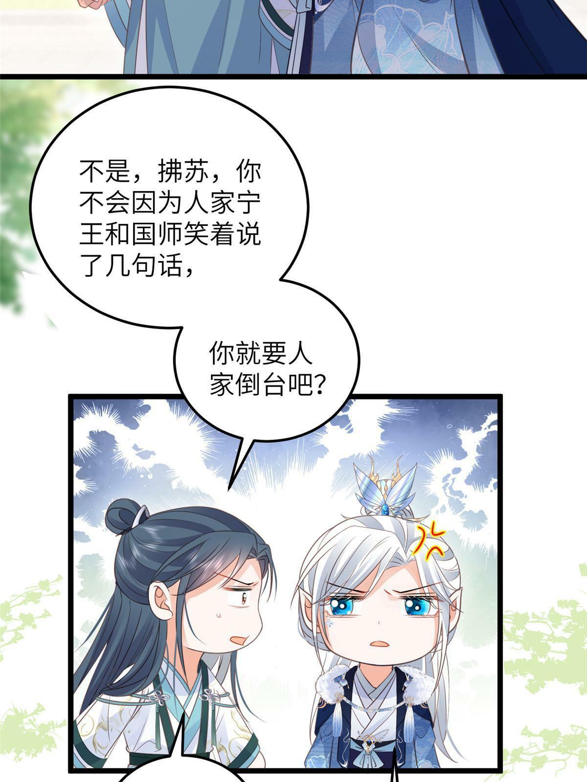 055 当小舅子面撒狗粮26