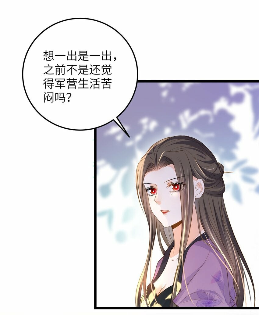 080 最适合皇位的人26