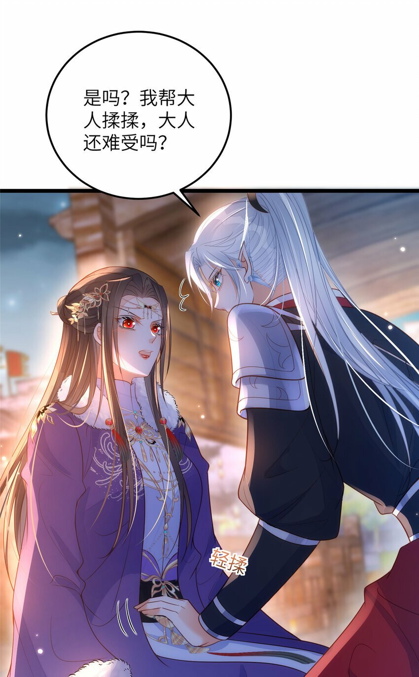 064 夏太子和国师的婚事6