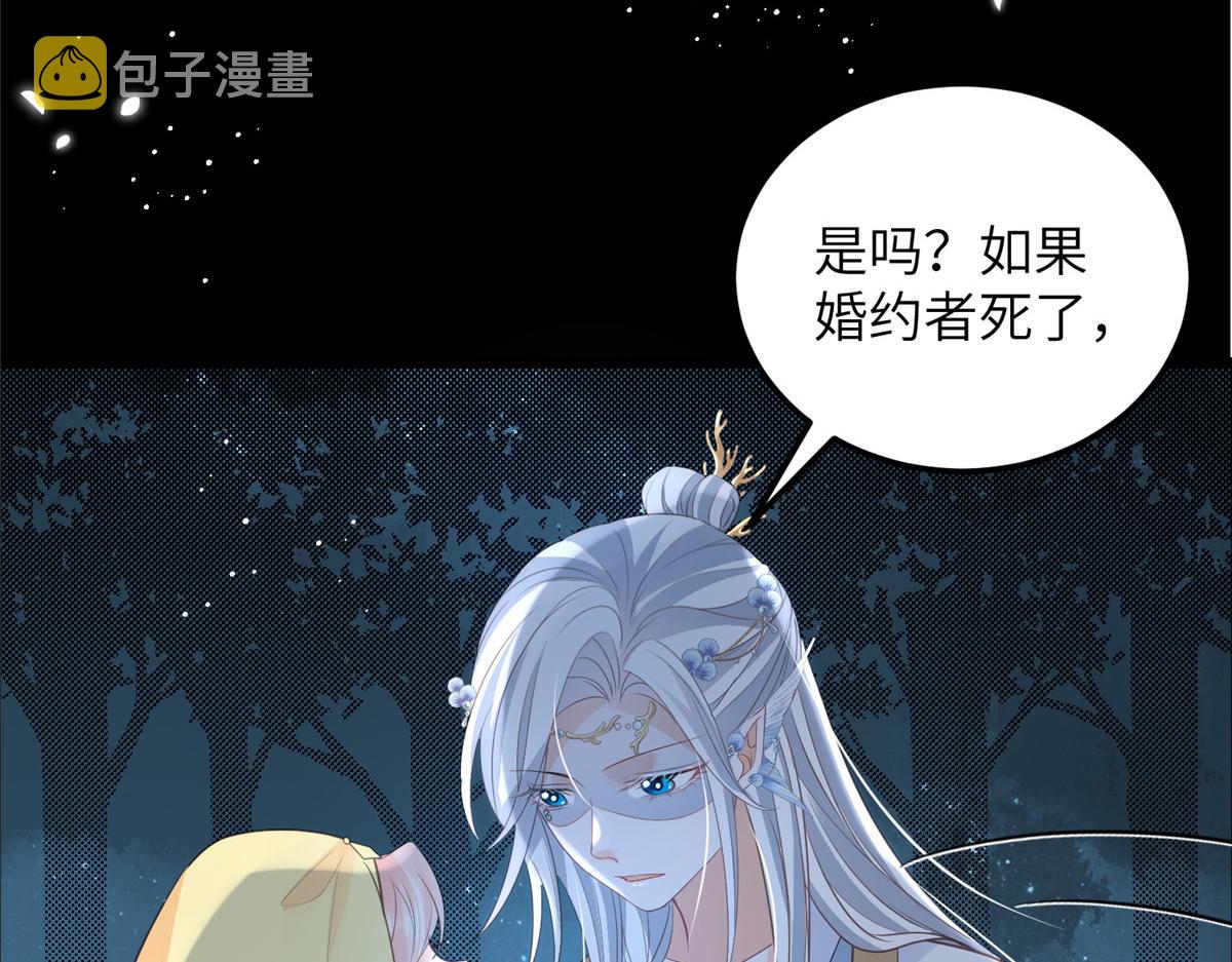 027 国师和她的小情人59