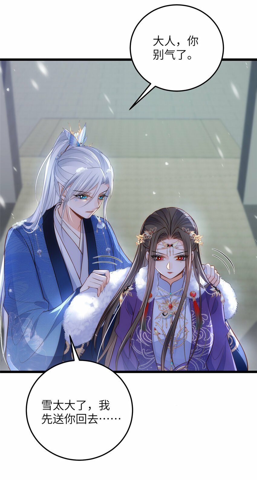 086 大人这么厌恶孩子吗9