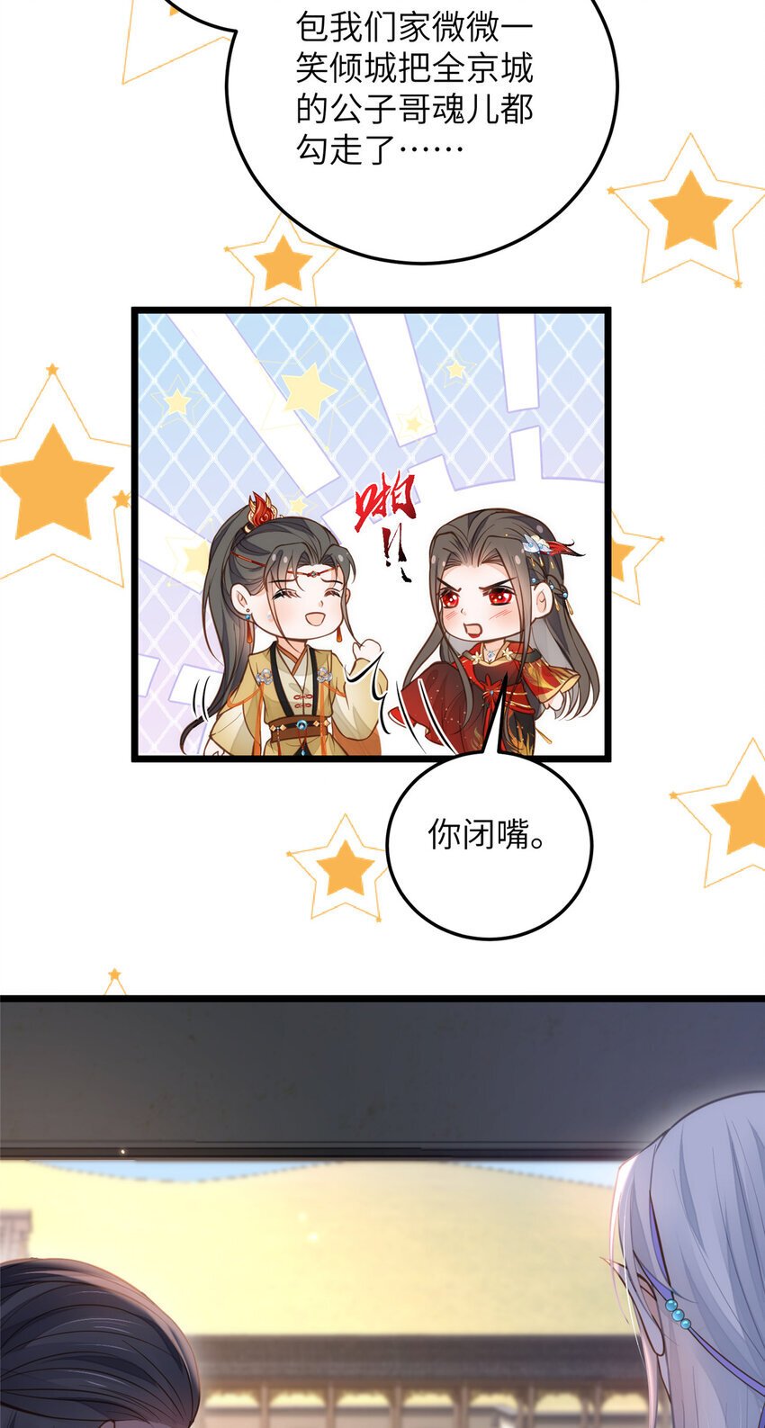 099 她不喜欢你21