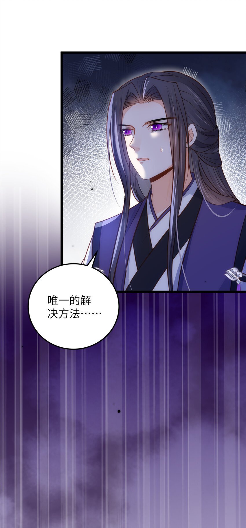 092 去除拂苏的记忆17