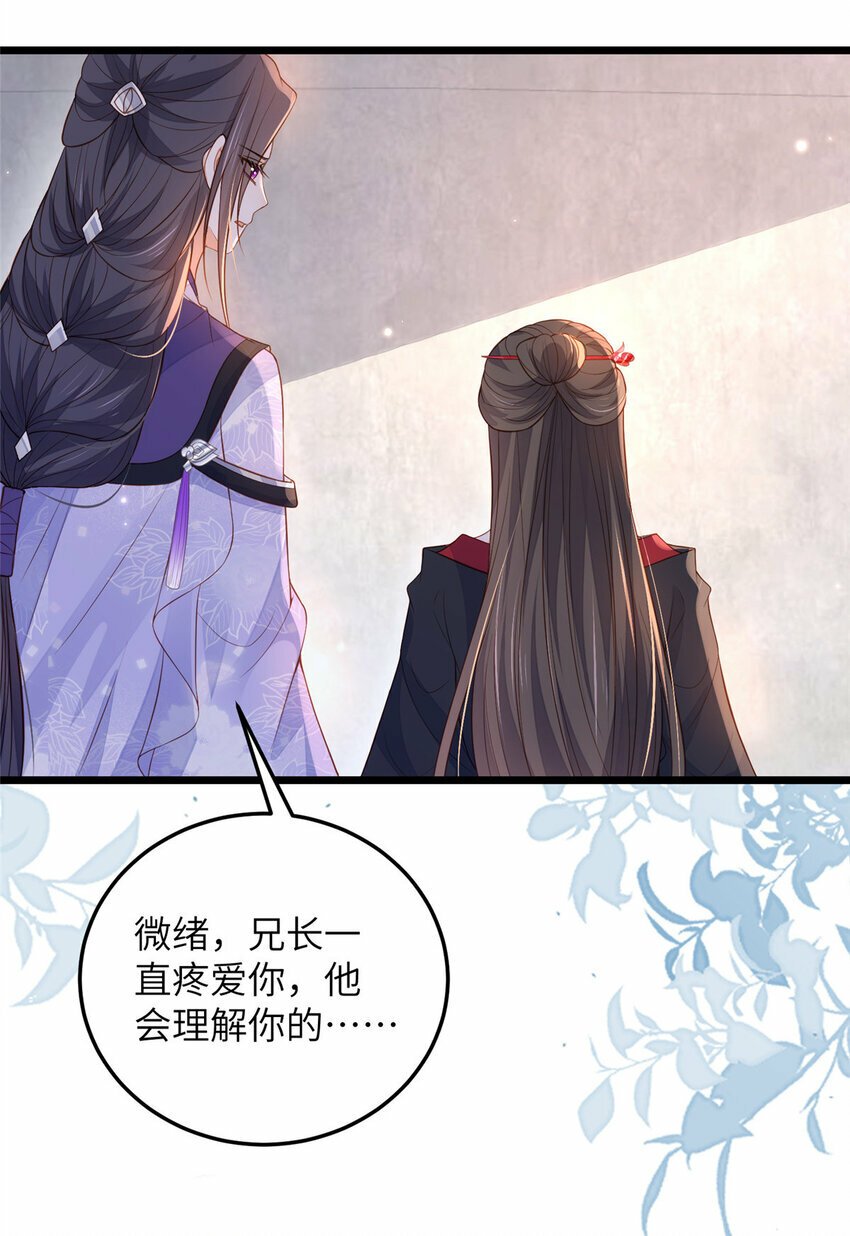 076 我不能留下这孩子8
