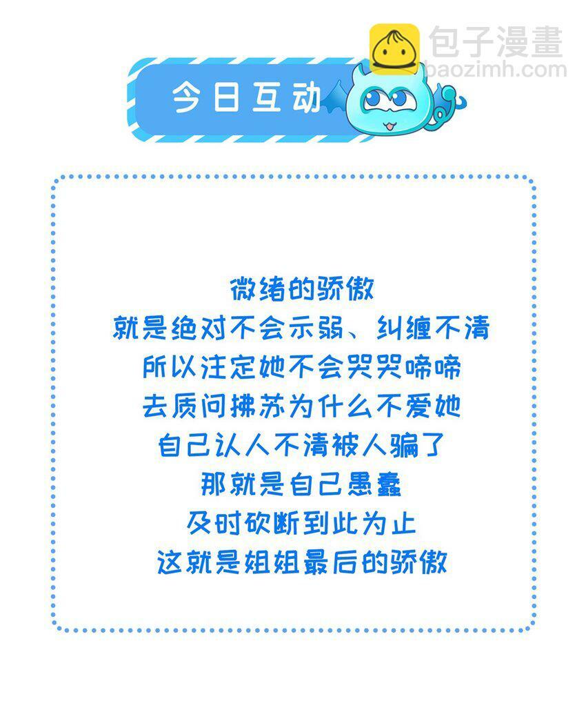 084 你和师父不像31