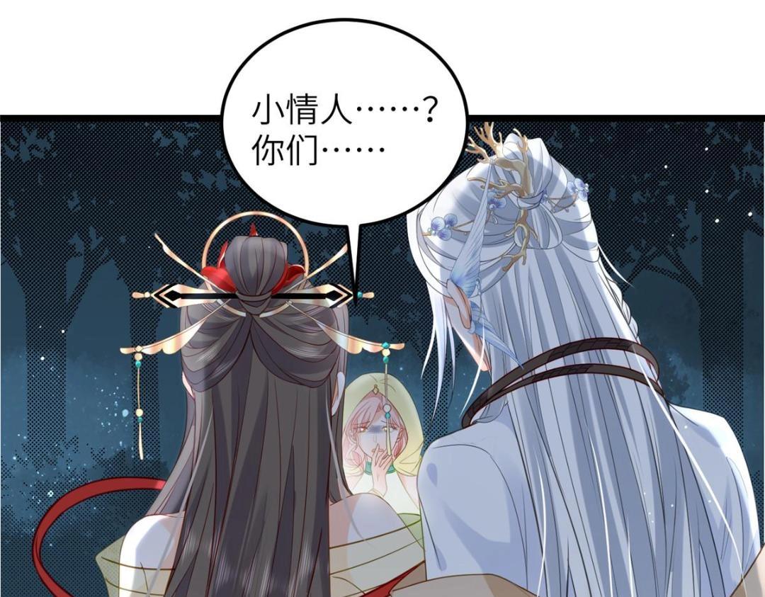 028 拂苏：大人我喜欢6