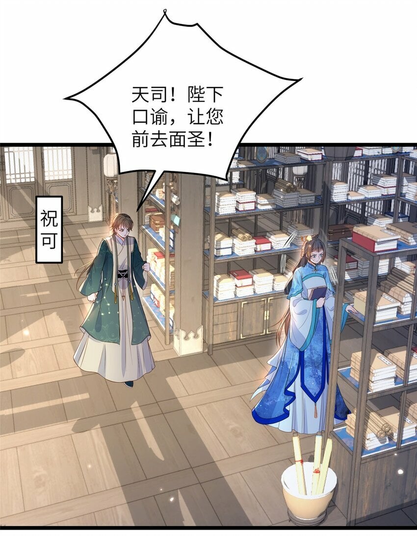 077 养大鲛人宝宝哦4