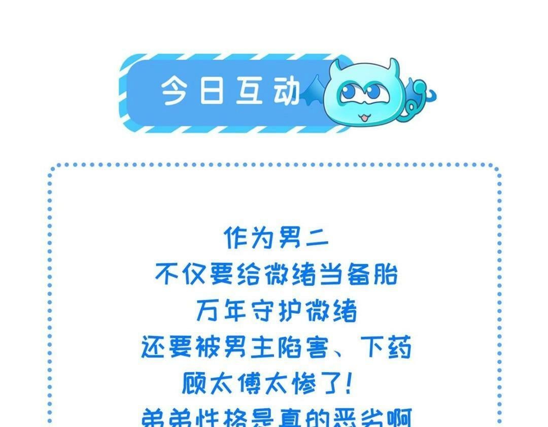 047 给顾太傅下药64