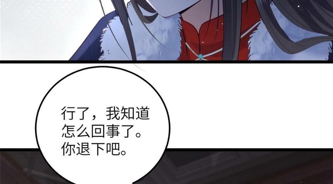 047 给顾太傅下药46
