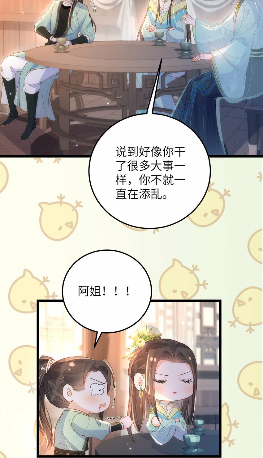 069 小情侣吵架3