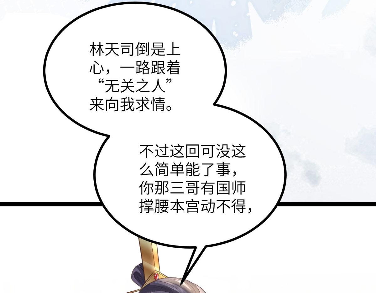 013 太子是断袖？！11