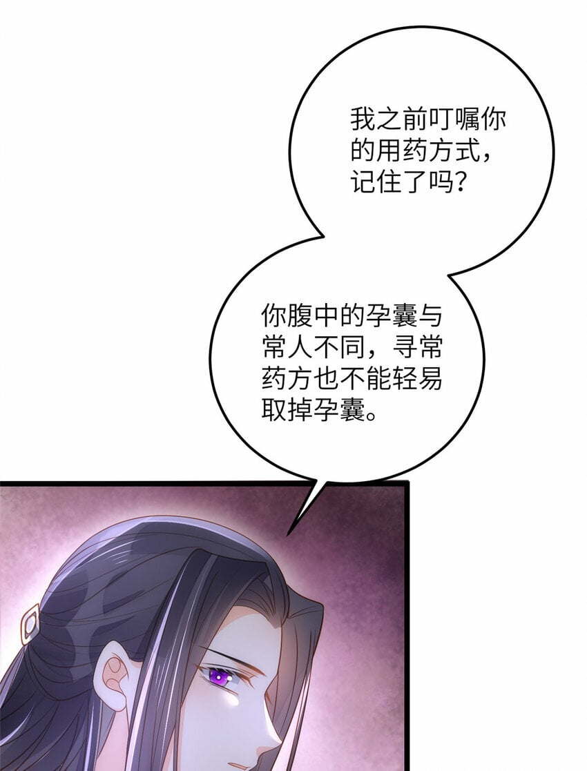 071 拂苏逛青楼了16