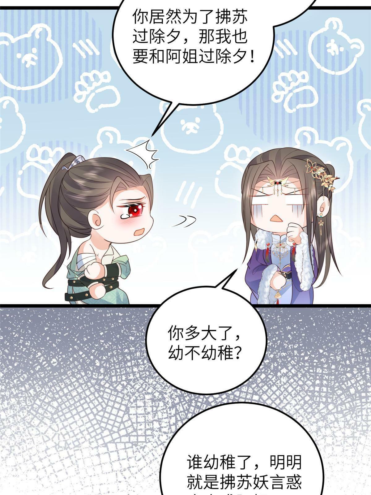 057 悄悄拉大人的手4