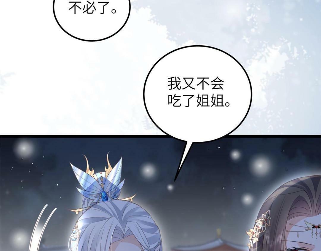 045 我不会再缠着大人25