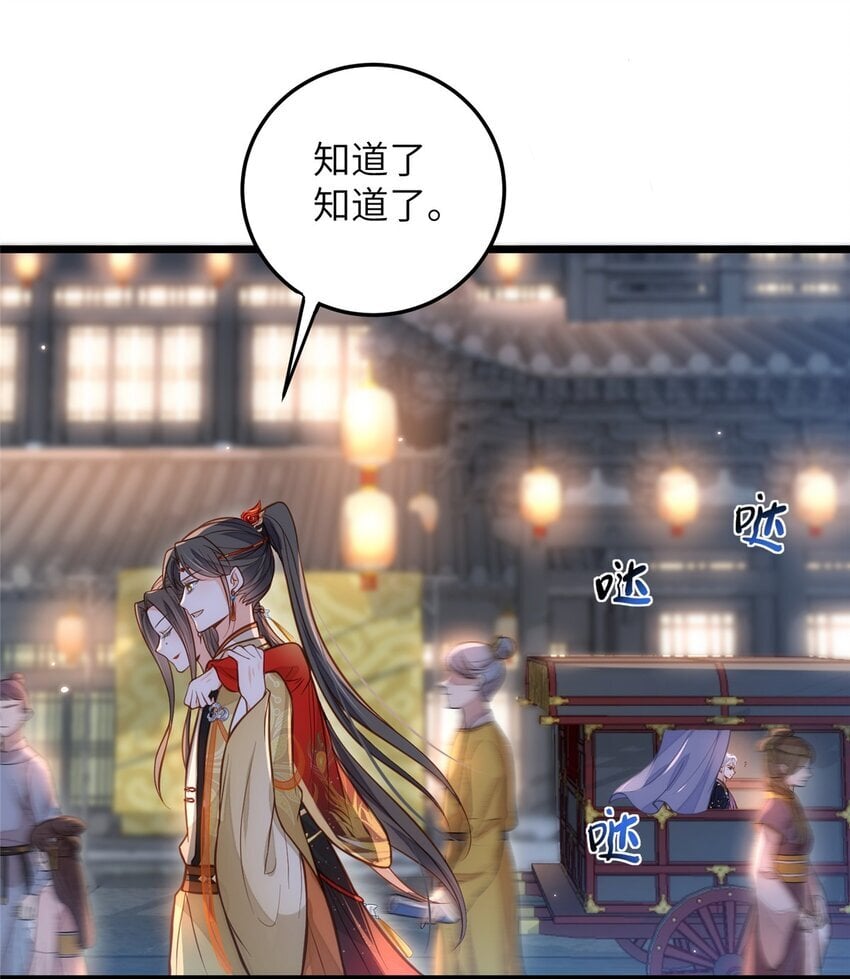 095 再见迟小侯爷15