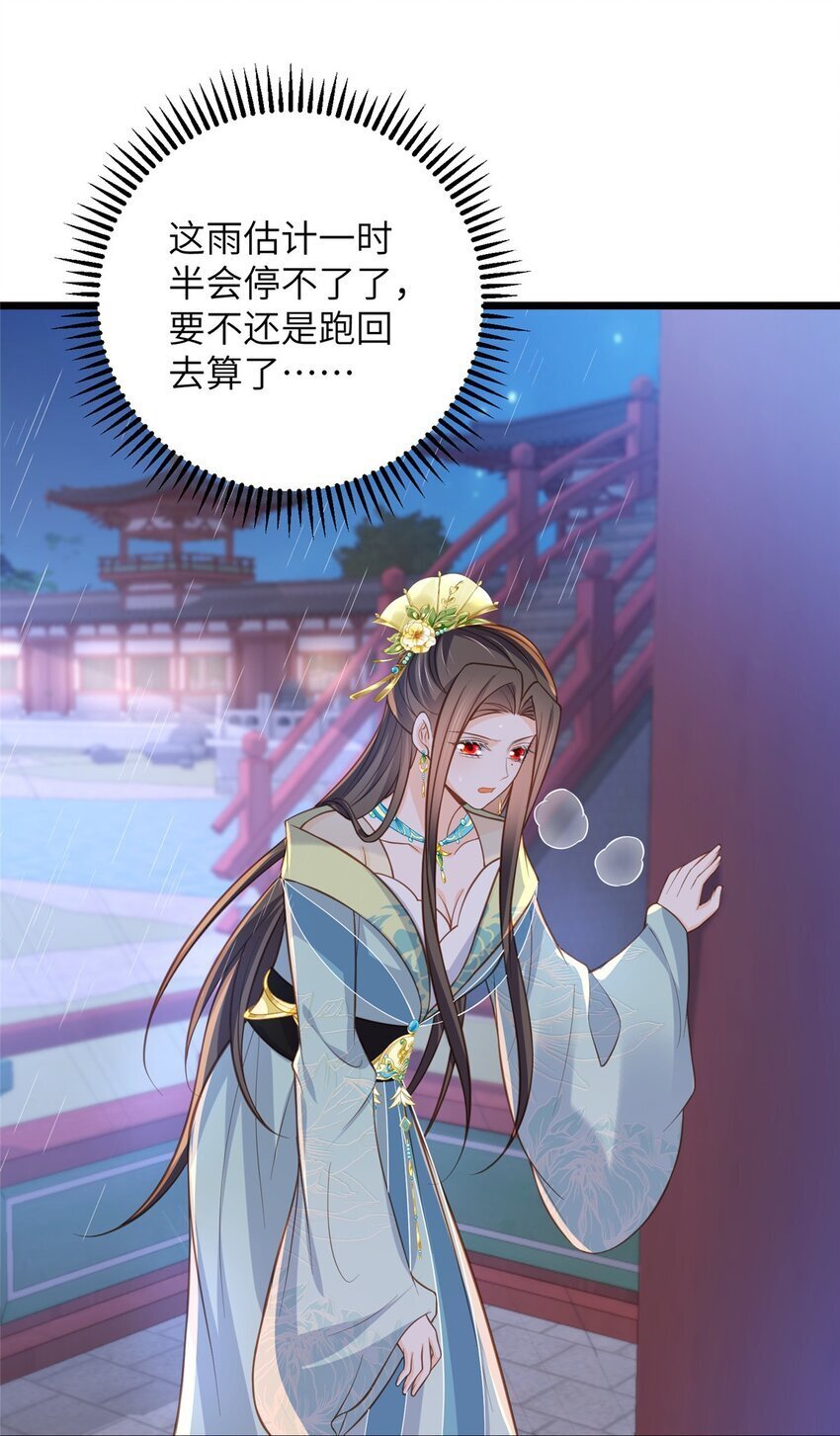 102 小鲛初见微绪23