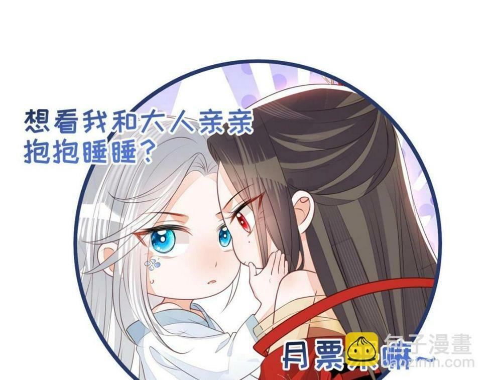 052 大人是玩我吗？90