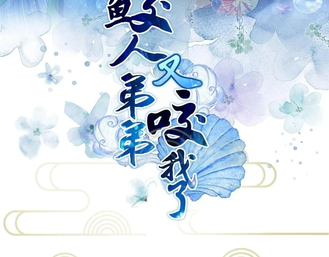 039 我不要你了2