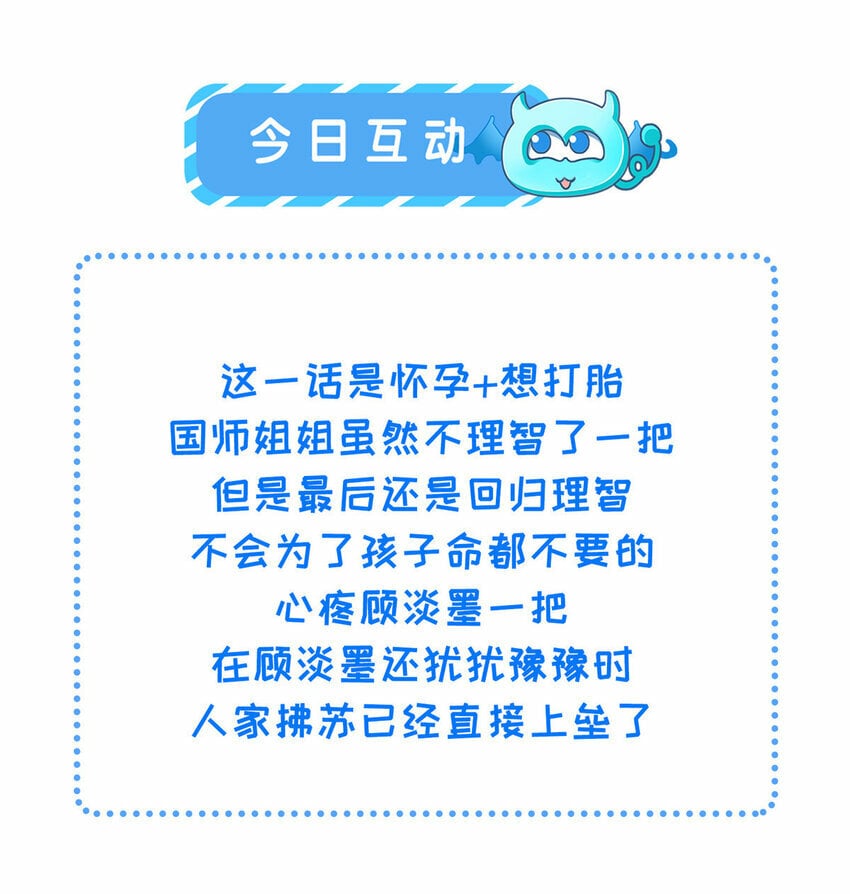 070 微绪怀孕了30