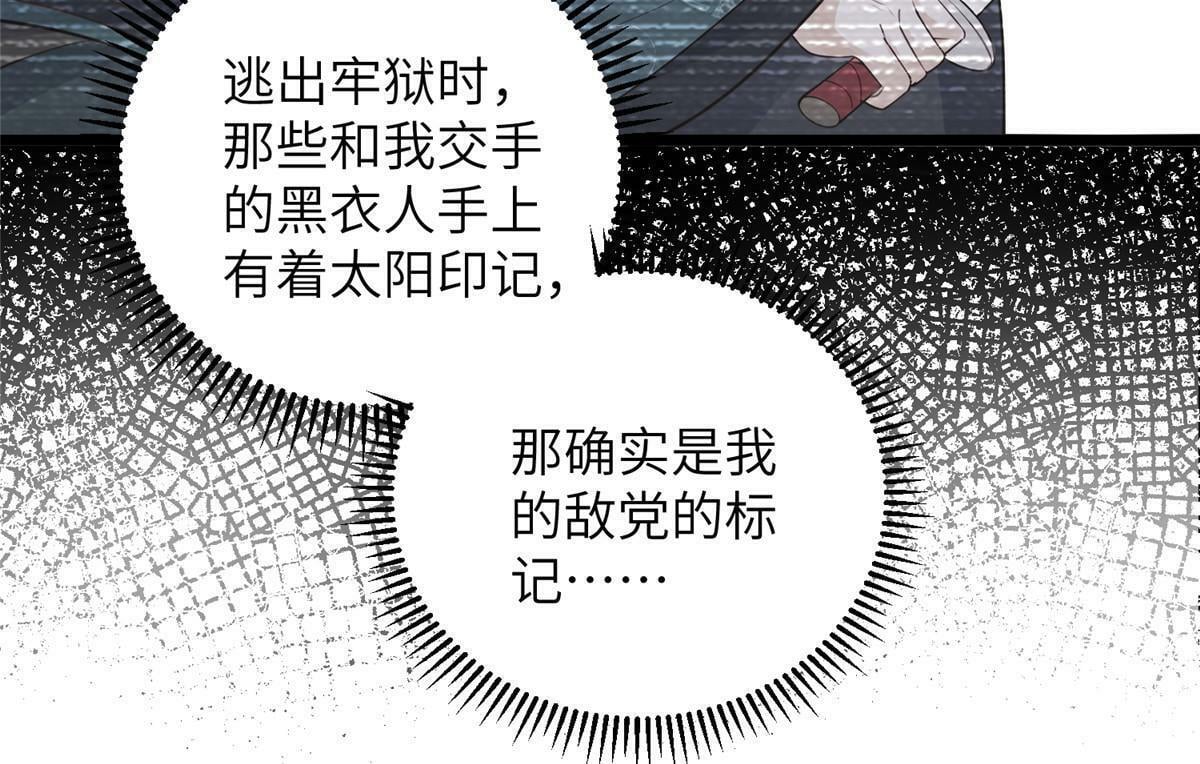 062 拂苏求爱17