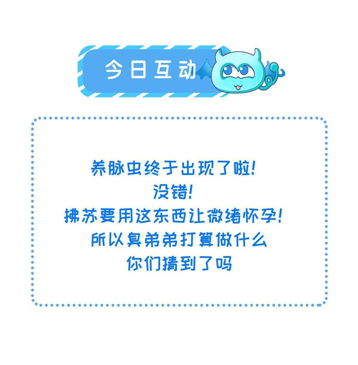 062 拂苏求爱44