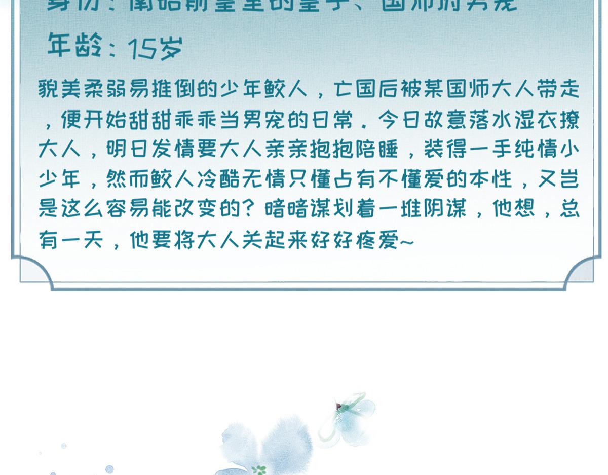 人物档案16