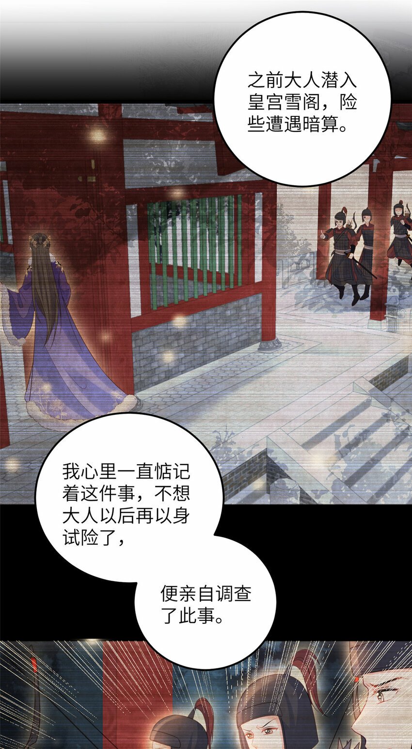 071 拂苏逛青楼了33