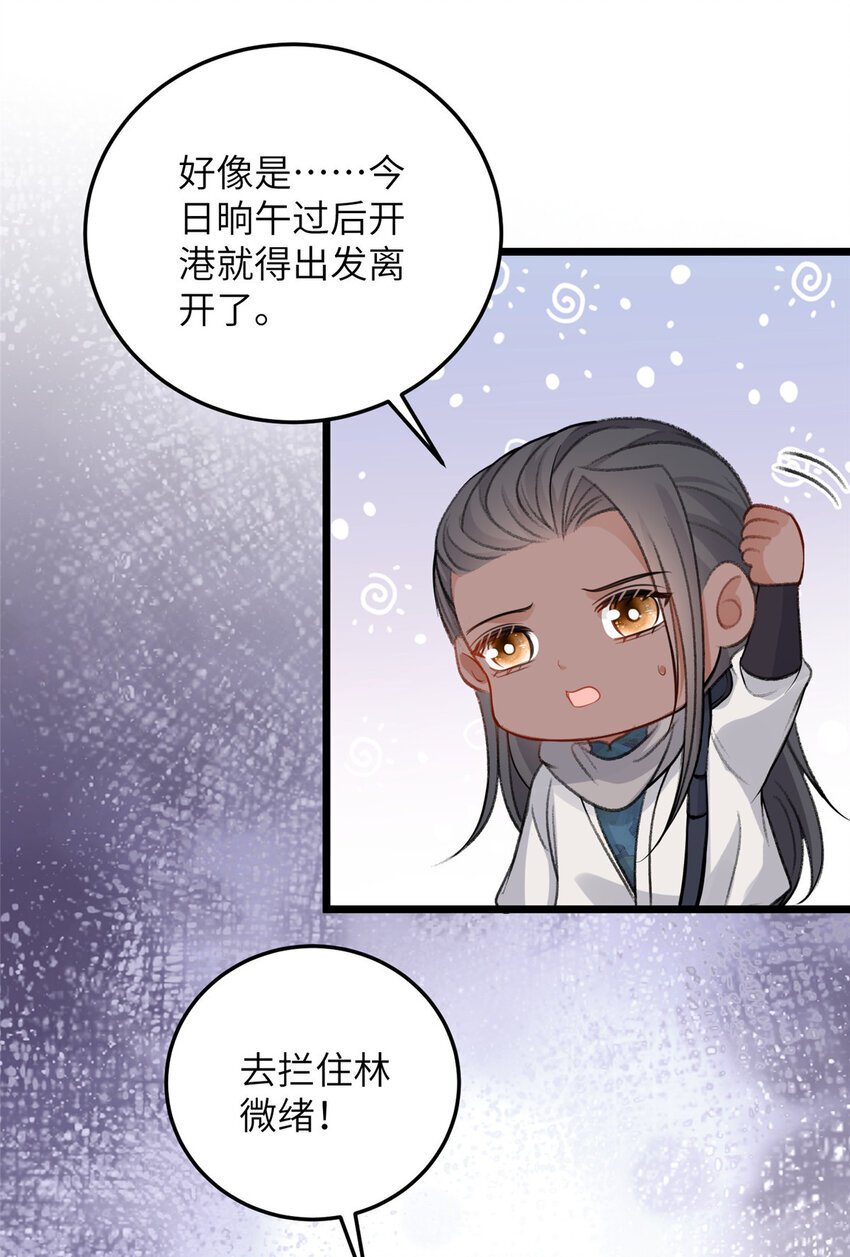 103 我和阁主不熟20