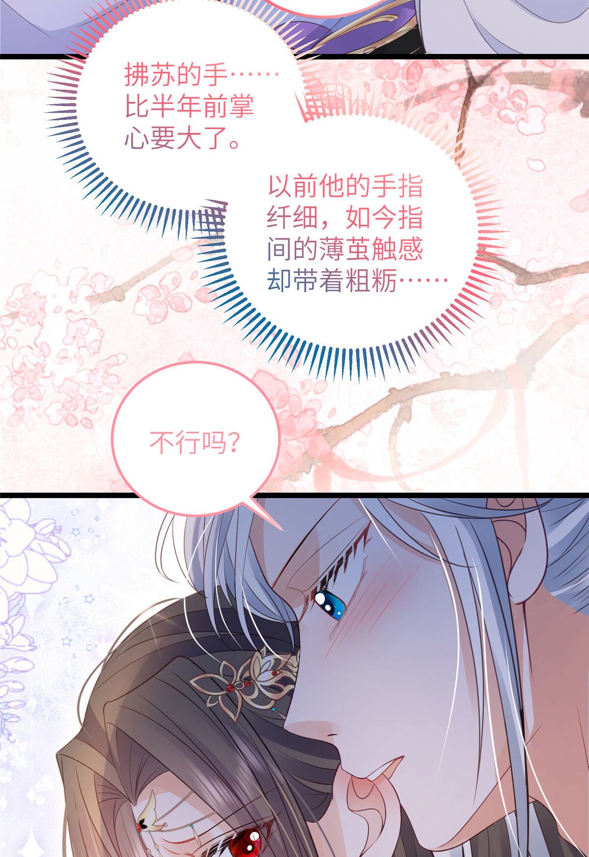 054 疼不疼16