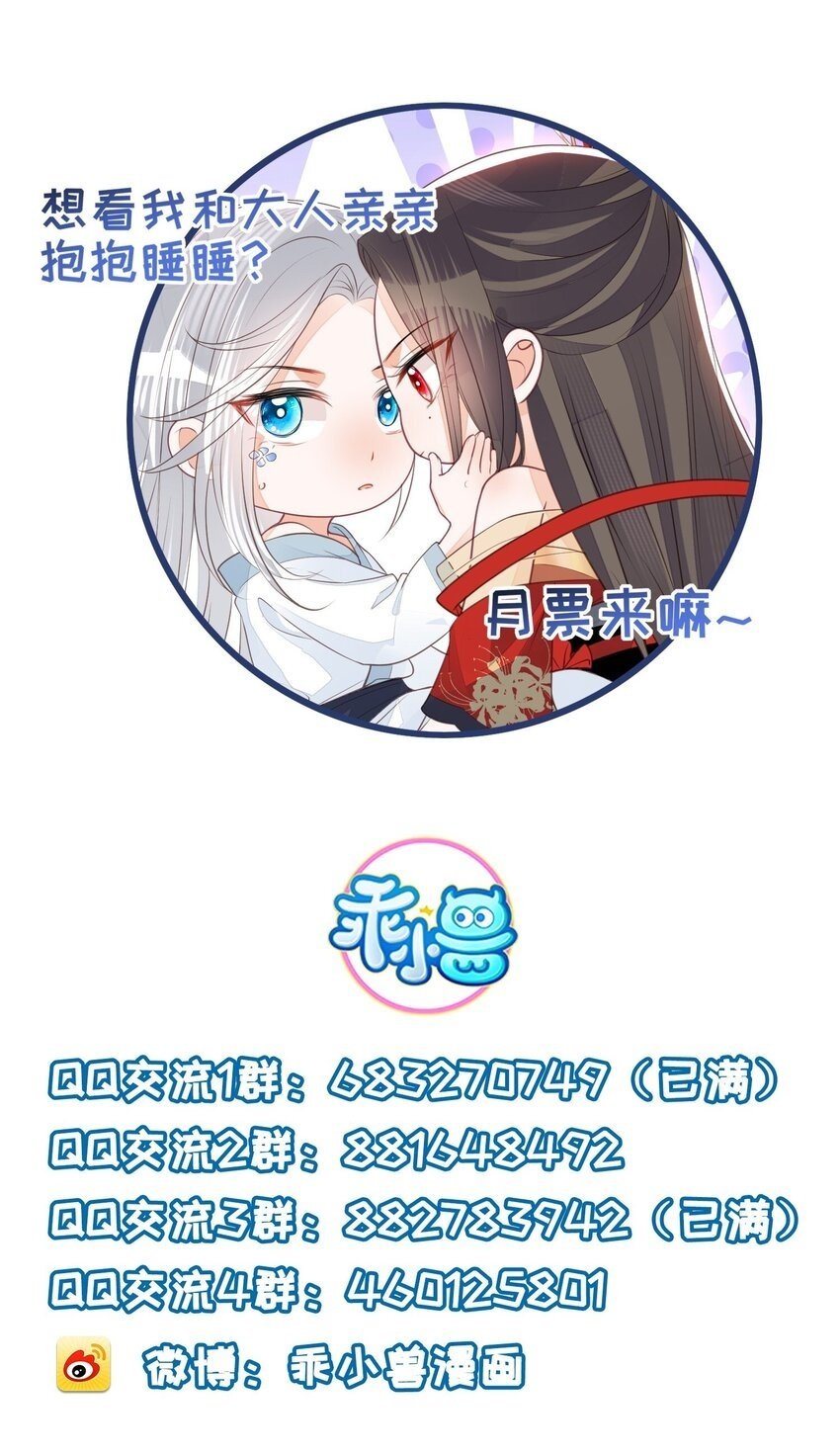 106 国师给小鲛煮奶31