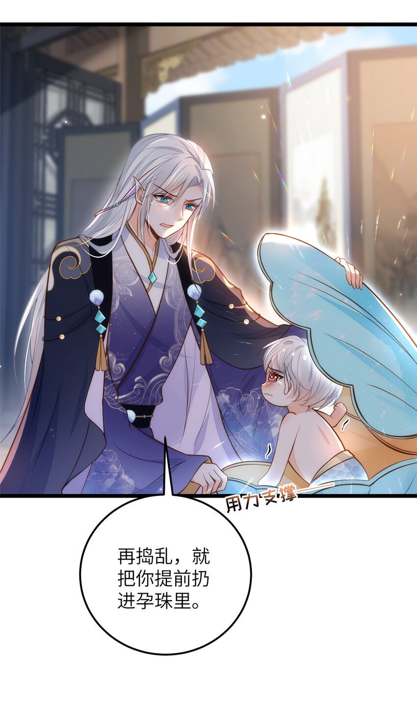 093 谁的小鲛宝宝21