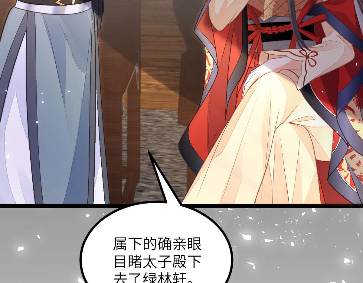 013 太子是断袖？！57