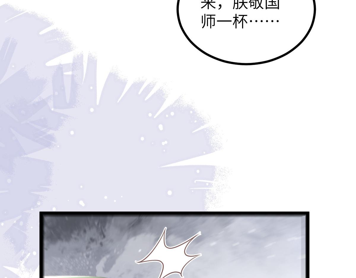 026 拂苏的未婚妻？！35
