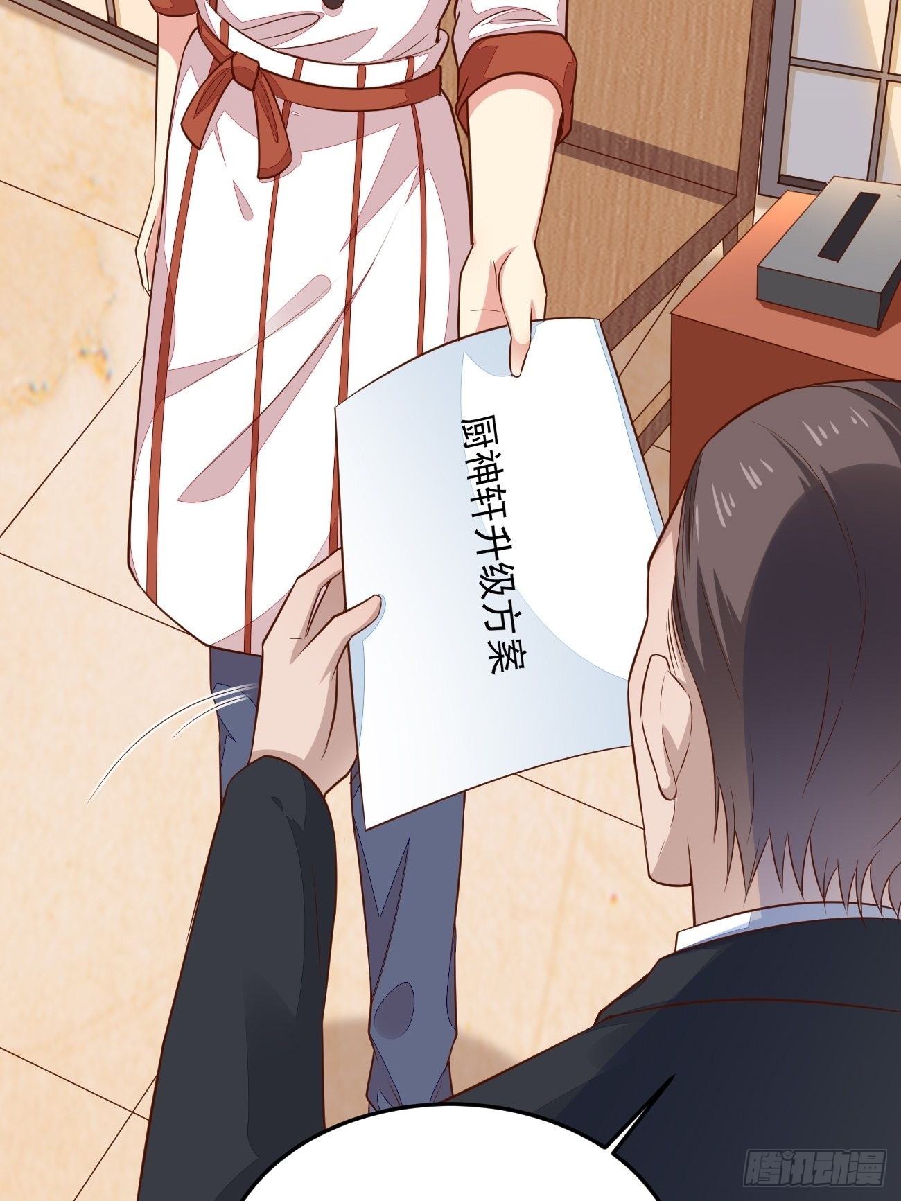 第55话 厨神轩升级方案18