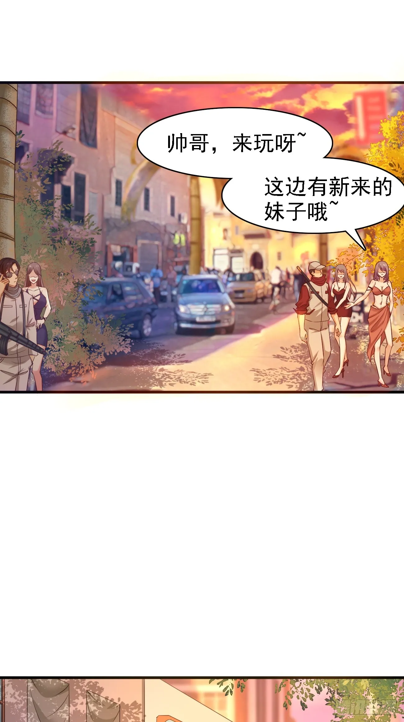 第93话 仇敌就在眼前4