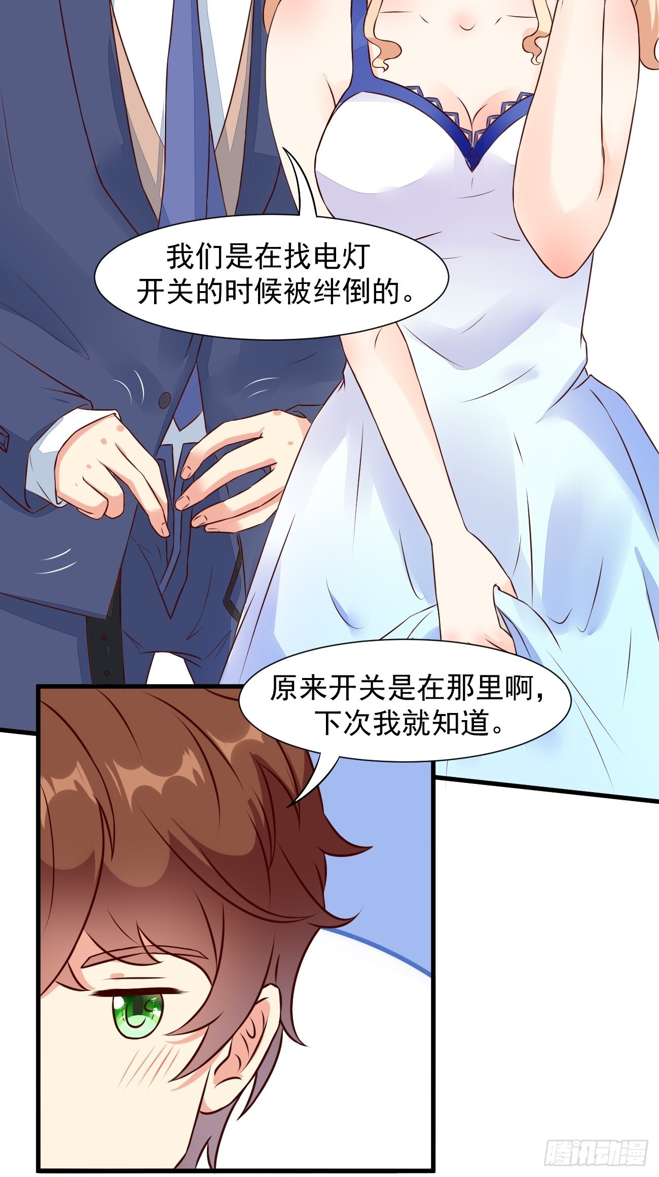 第18话 捉奸在沙发13