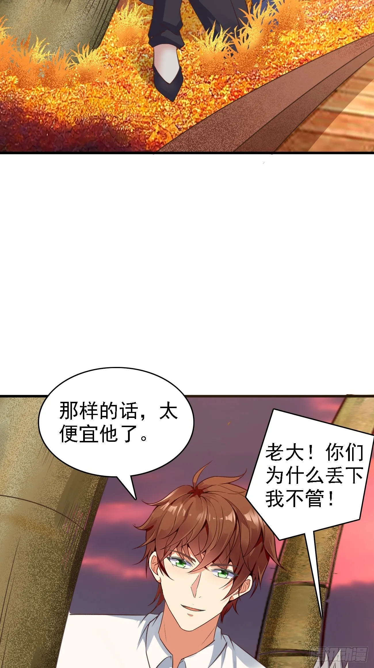 第93话 仇敌就在眼前17
