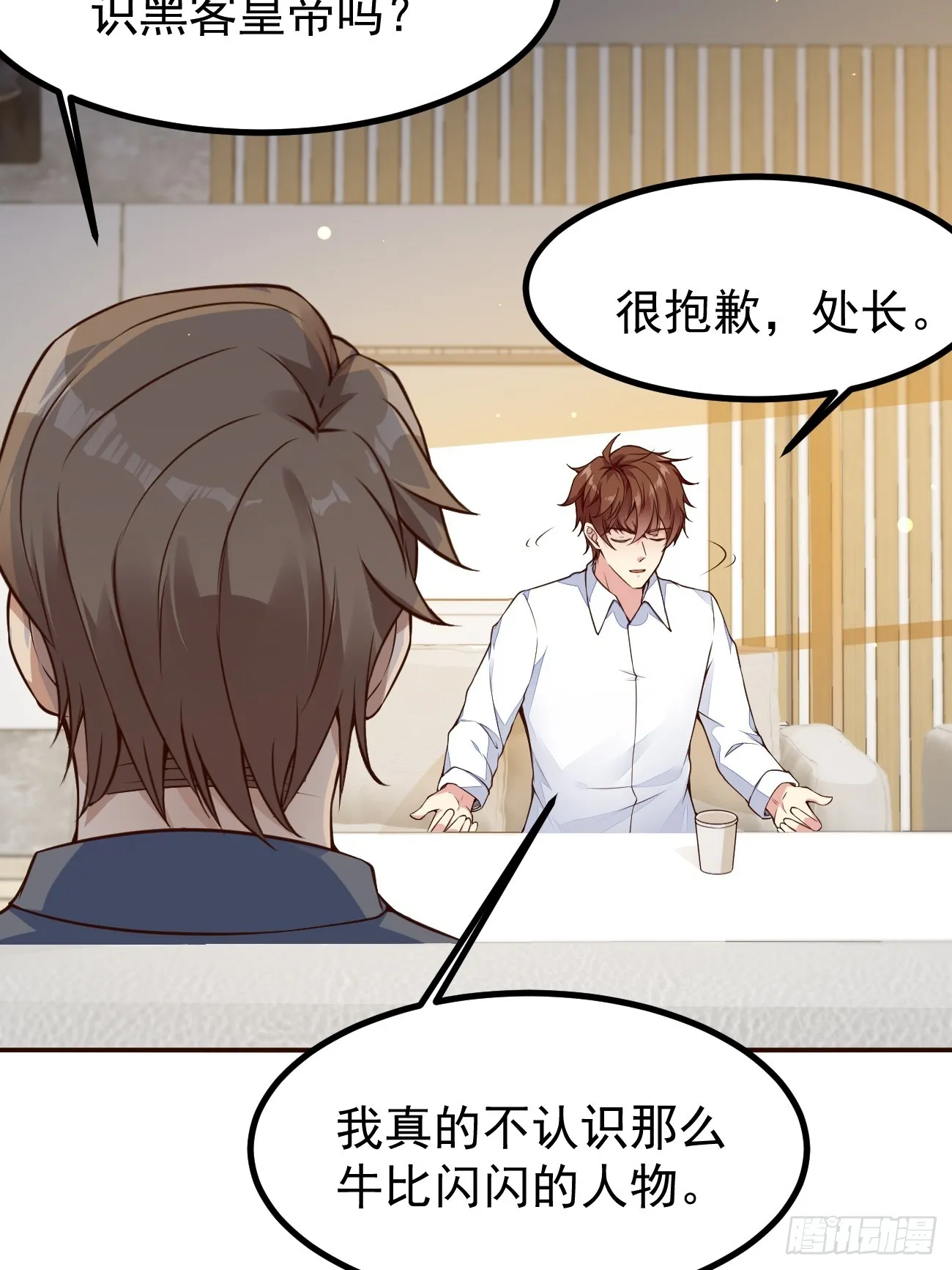 第105话 真诚才是必杀技23