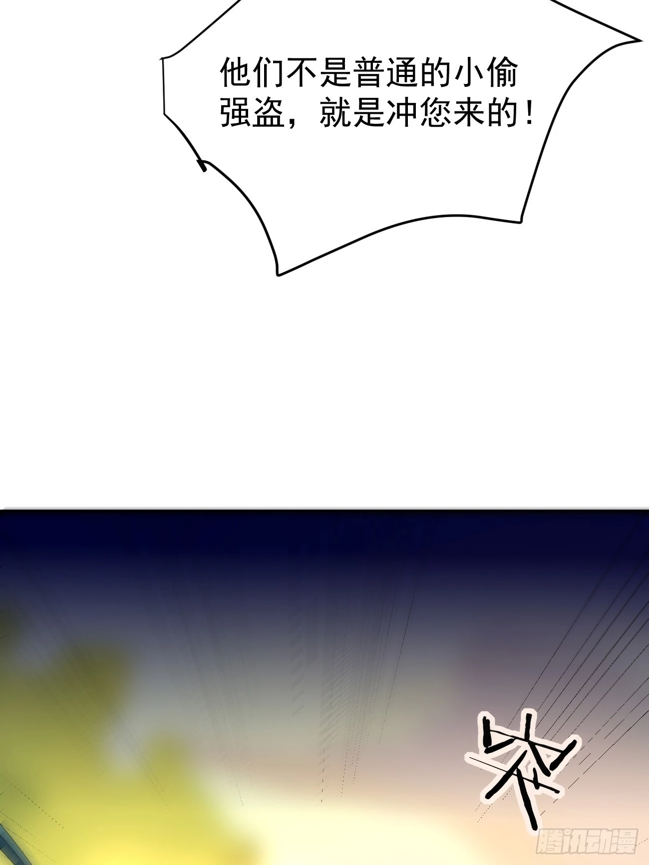 第74话 佣兵之王38