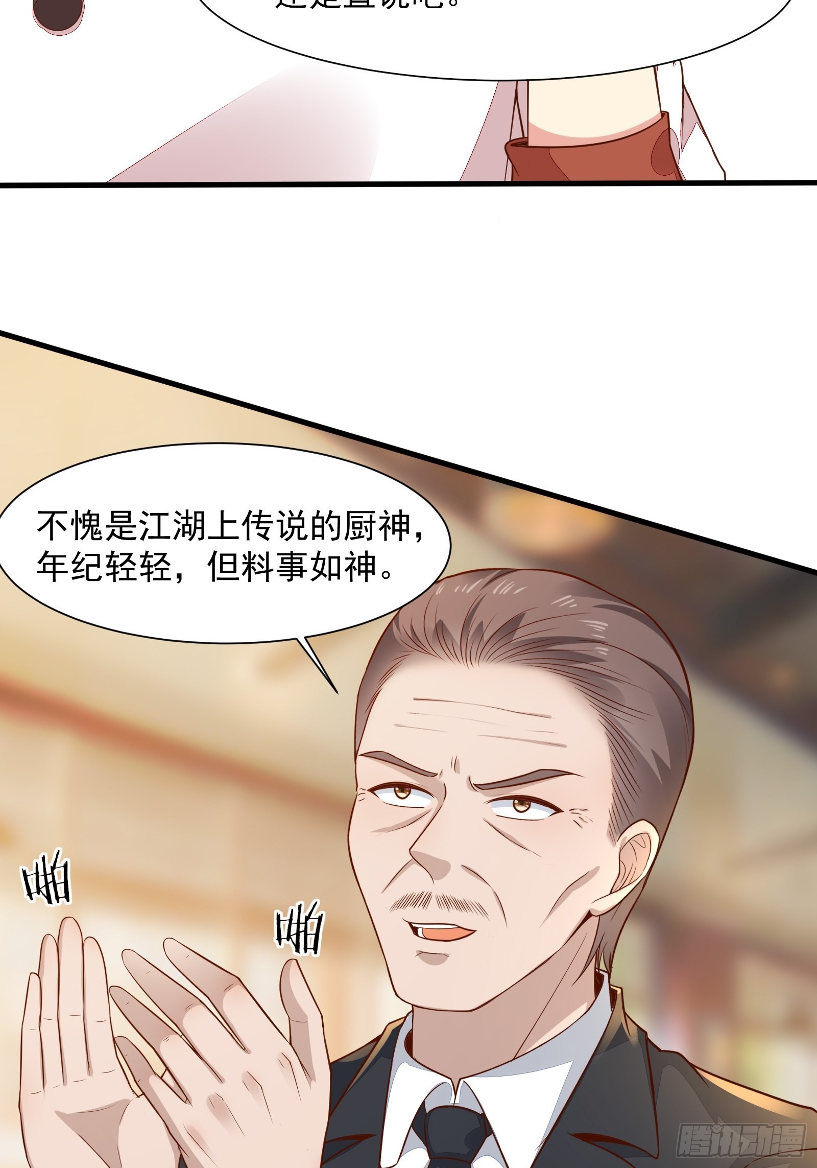 第54话 为国而战？10