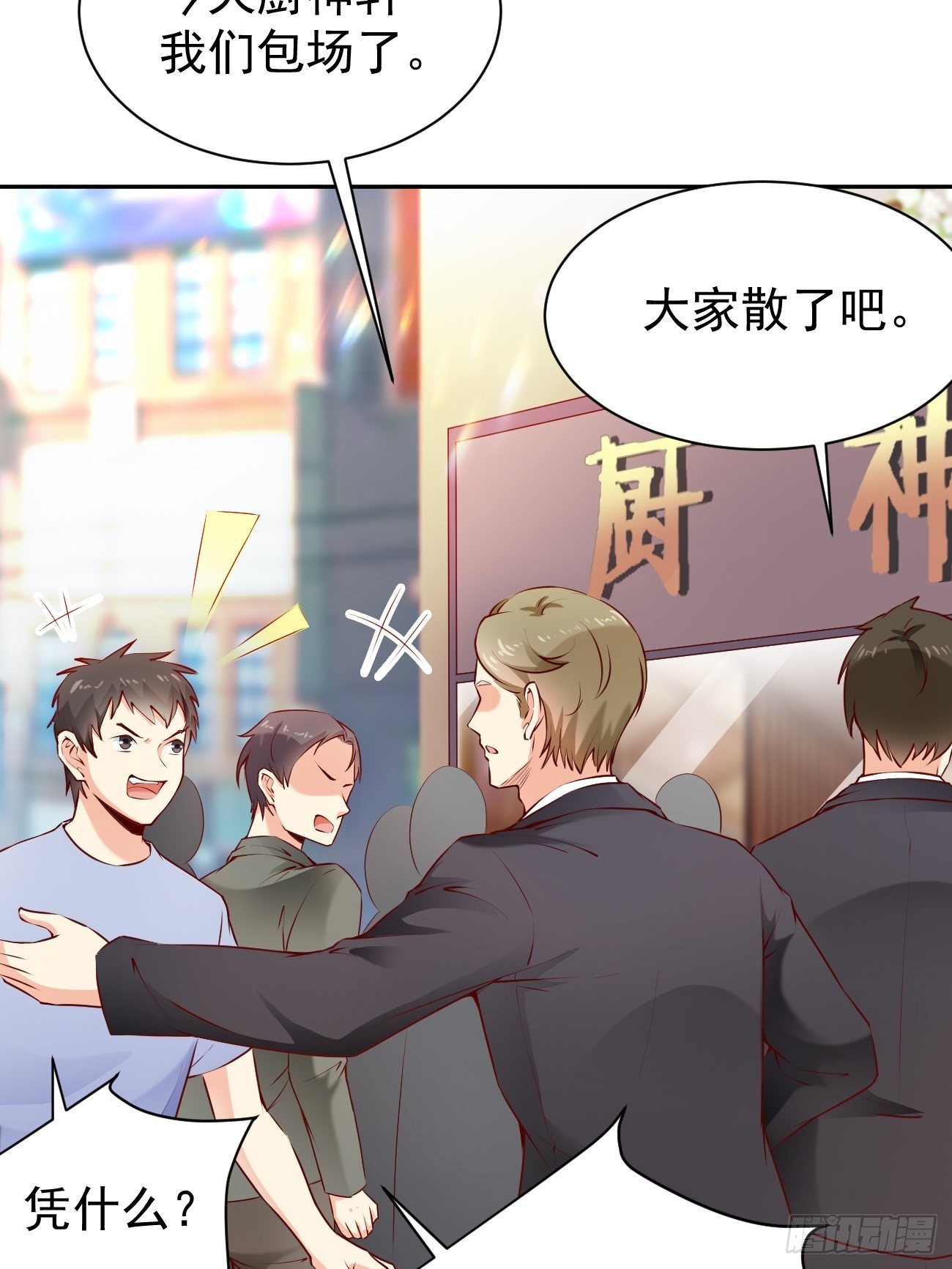 第53话 在我这里，没有特权9