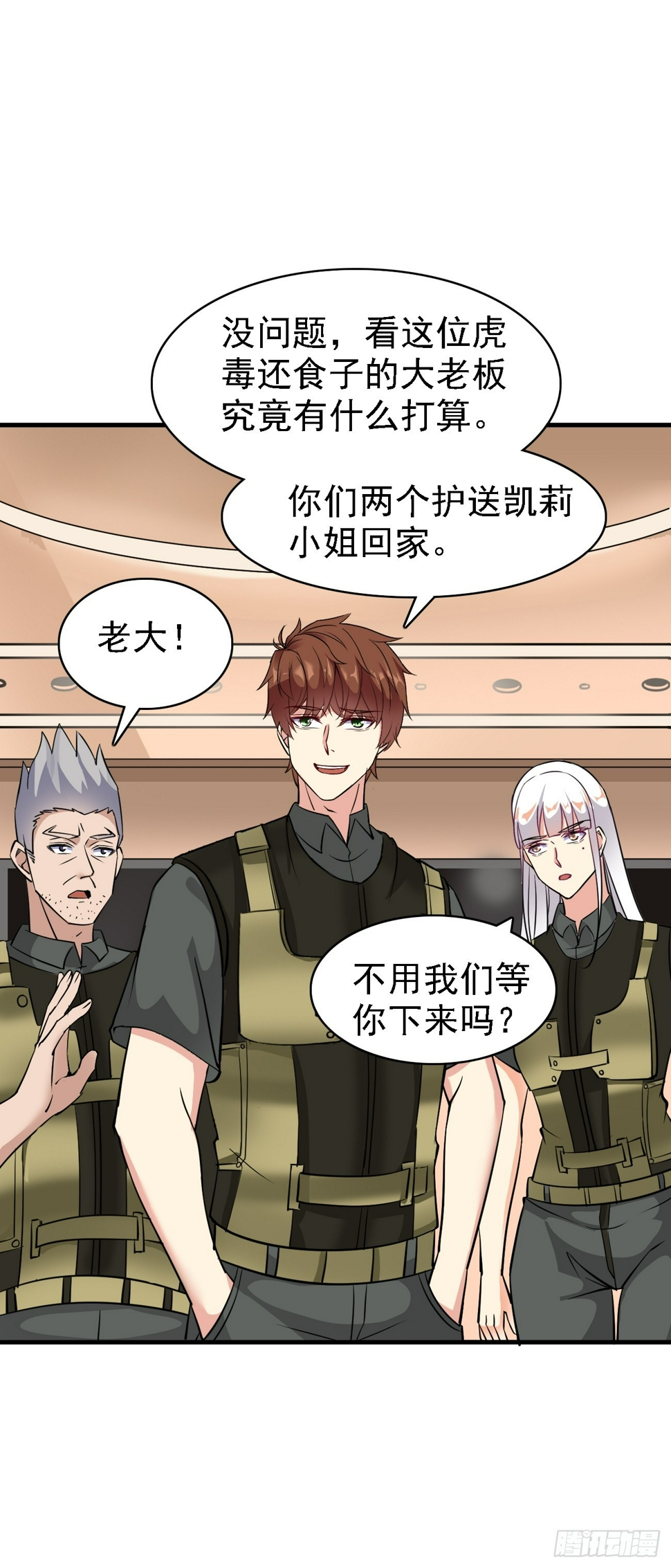 第88话 威胁死神？18
